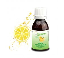 пищевой ароматизатор "Лимон" натуральный (эмульсионный, с красителем)