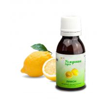 пищевой ароматизатор "Лимон" натуральный
